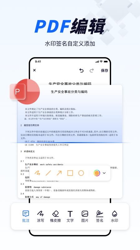 全能AI扫描王免费版v1.0.8截图5