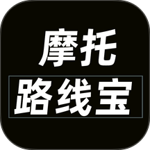 摩托路线宝手机版
