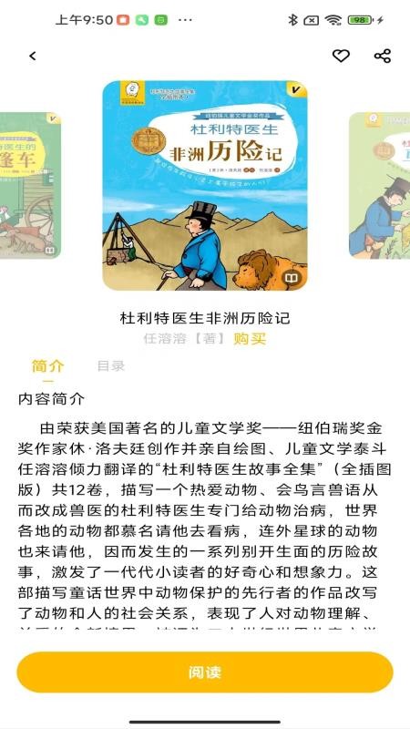 少年越读手机版v1.0.3截图4