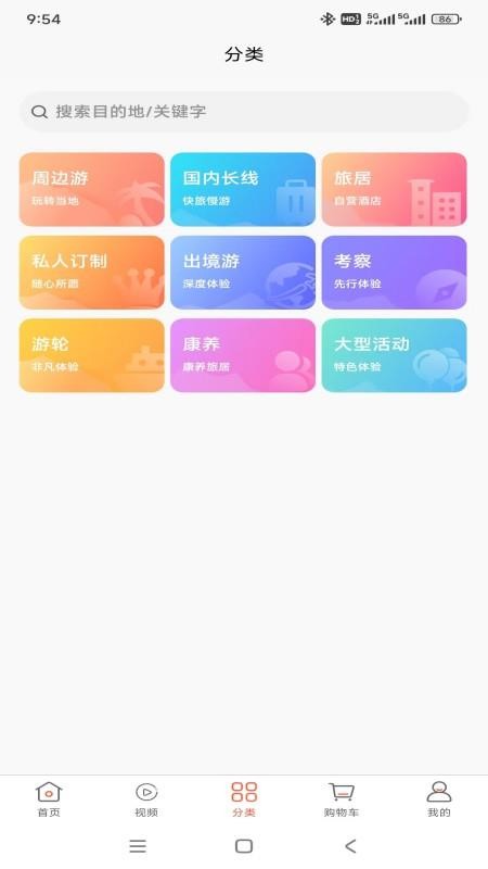 幸福航程最新版