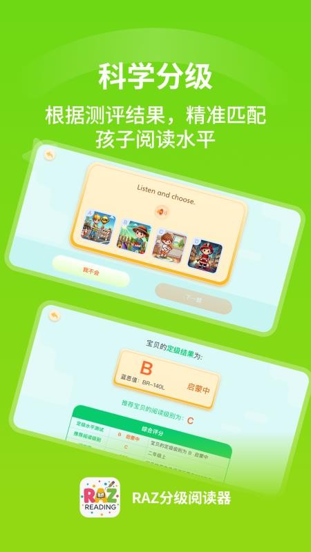 RAZ分级阅读器手机版v1.0.5截图3