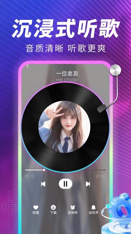 汽车音乐免费畅听最新版v2.0.01.00截图3