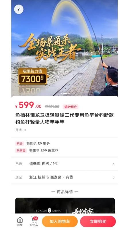 乐享户外官方版v1.0.0截图3