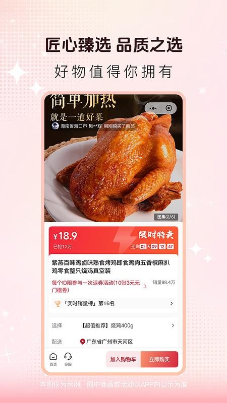 好物优选官网版v1.0.6截图2