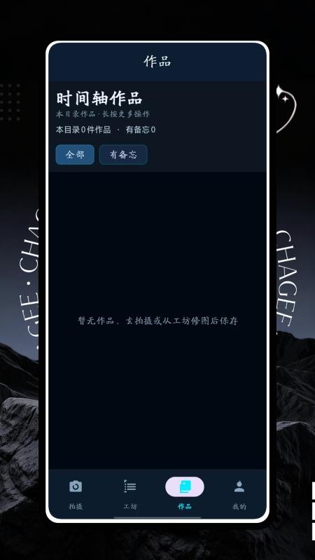 欧美相机安卓版v1.0.0截图4