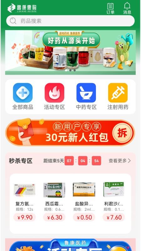 鲁康惠购最新版