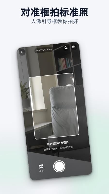 极速美颜证件照免费版v1.0.0截图4