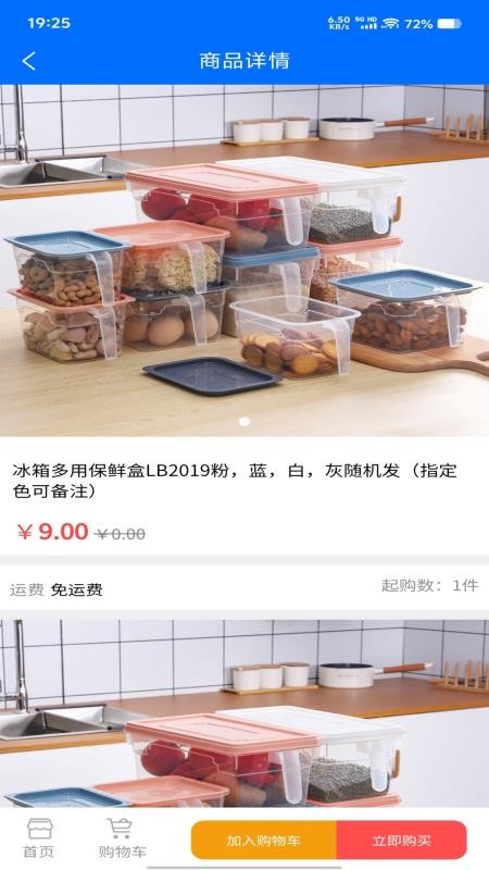 蓝e图官方版