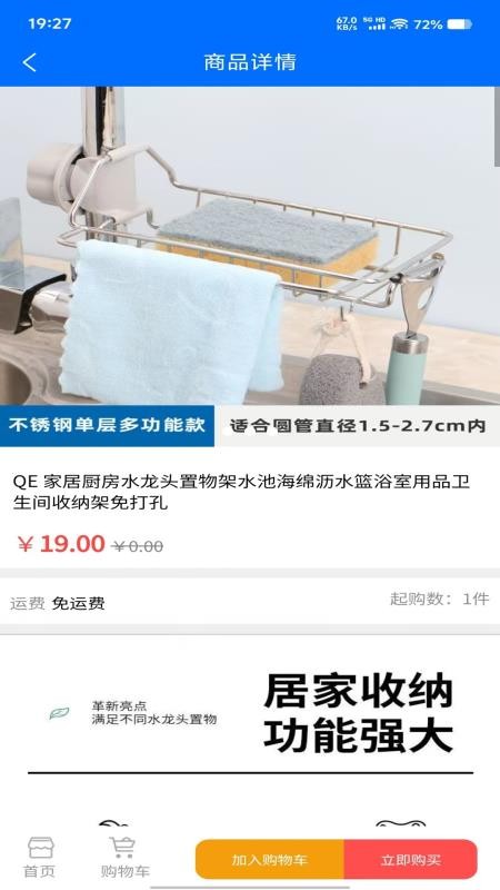 蓝e图官方版v1.0.4截图3