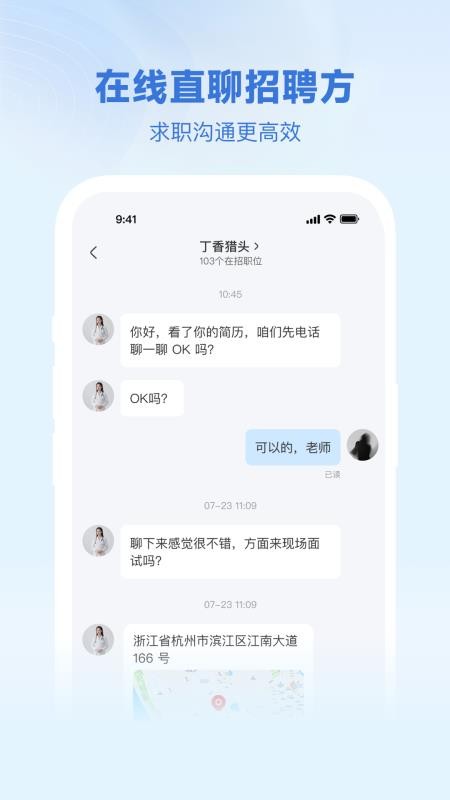 丁香人才官网版v2.1.0截图3