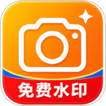 速启水印相机全免最新版 v1.0