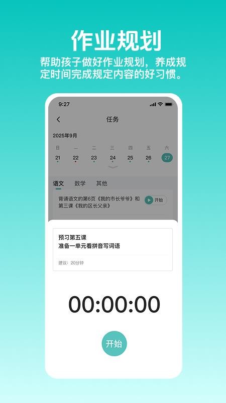 知小芽手机版v1.0.2截图5