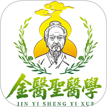 金医圣官方版 v1.0.0