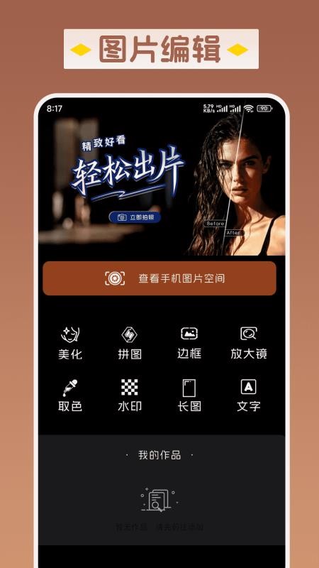 橘子剪辑免费版v1.1.2截图4