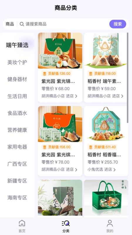 三元鼎誉手机版v1.2.0截图2
