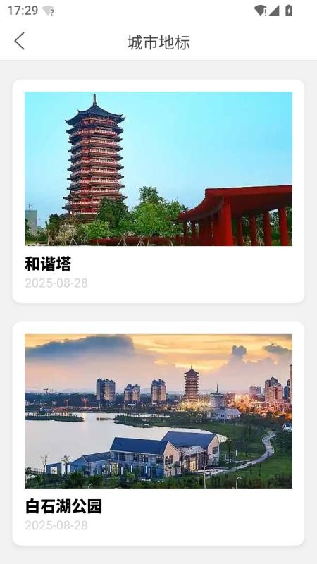 钦惠生活最新版v1.1.4截图4
