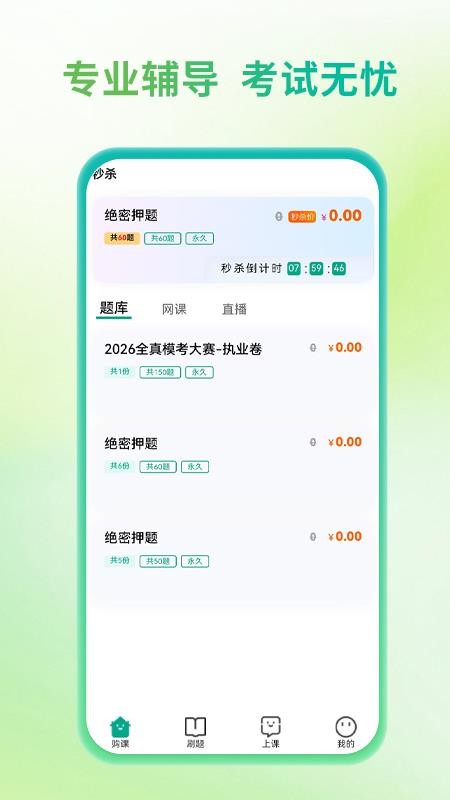 金医圣官方版