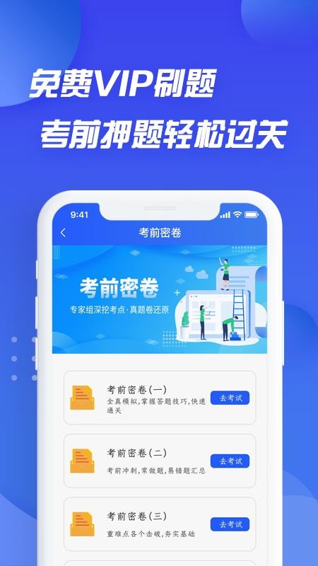 摩托车驾照考证通最新版v1.4.0截图3
