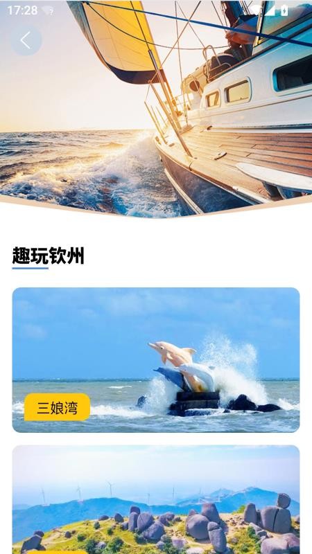 钦惠生活最新版v1.1.4截图3