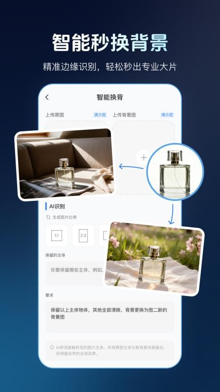 无痕改图免费版v1.0.4截图3