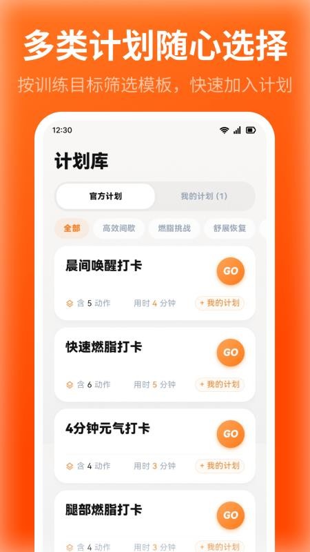 运动打卡iHabit官方版v3.5.2.352截图5