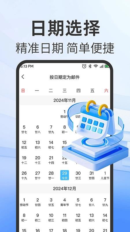 手机邮箱信箱免费助手最新版v1.0.0截图3