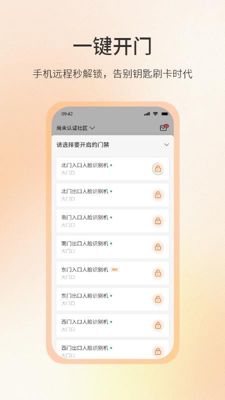 遇邻圈手机版v1.0.6截图3