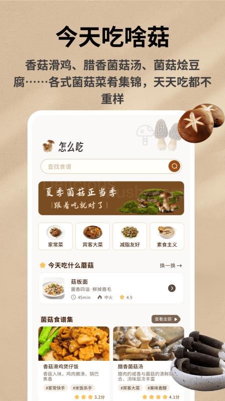 野生菌数据库官网版v1.0.4截图3