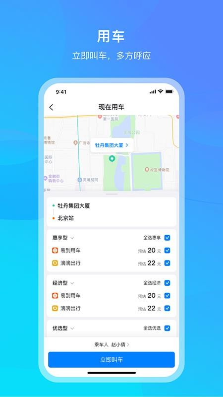 出差宝库官网版v7.0.4截图5