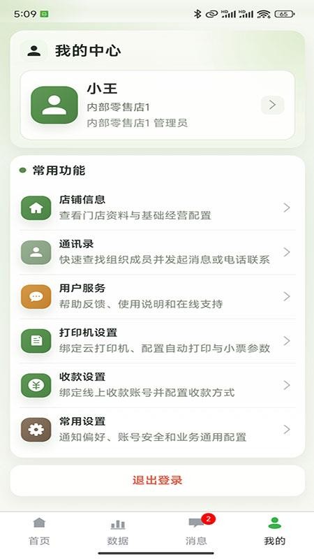 农巧手手机版v1.0.2截图4