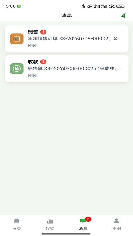 农巧手手机版v1.0.2截图3