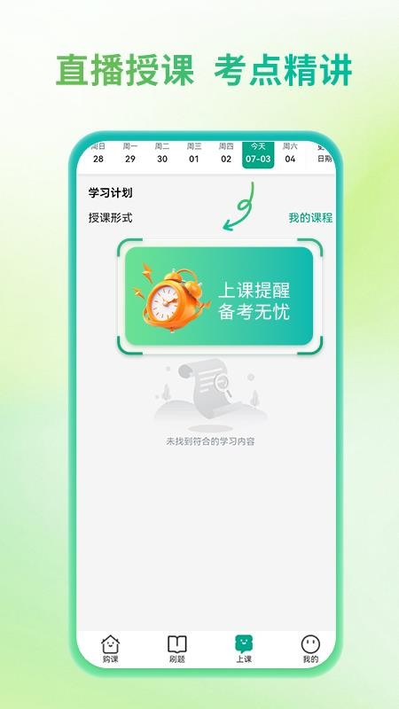 金医圣官方版v1.0.0截图3