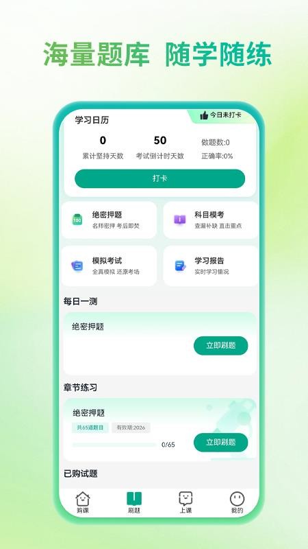 金医圣官方版v1.0.0截图2