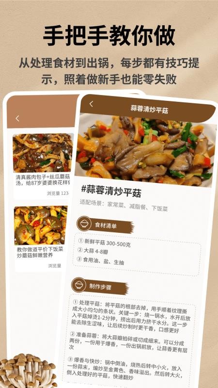 野生菌数据库官网版v1.0.4截图4
