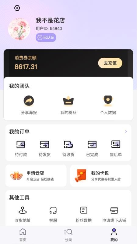 三元鼎誉手机版v1.2.0截图3