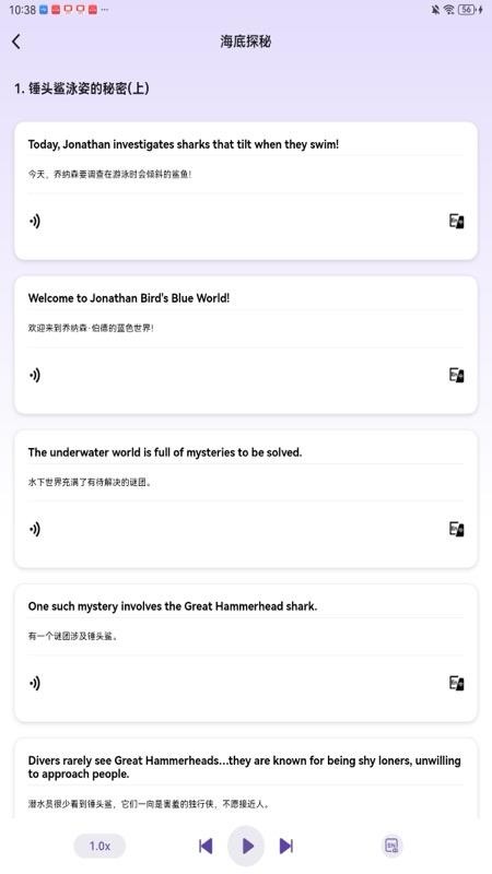 软书英语阅读官网版v1.0.1截图4
