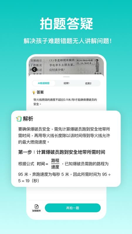 知小芽手机版v1.0.2截图2