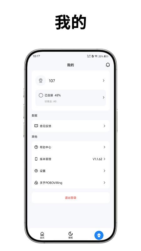 POBOViRing官方版v1.2.1截图5