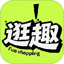 逛趣最新版 v1.0.0