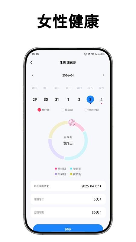 POBOViRing官方版v1.2.1截图4