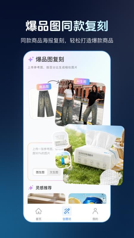 无痕改图免费版v1.0.4截图5