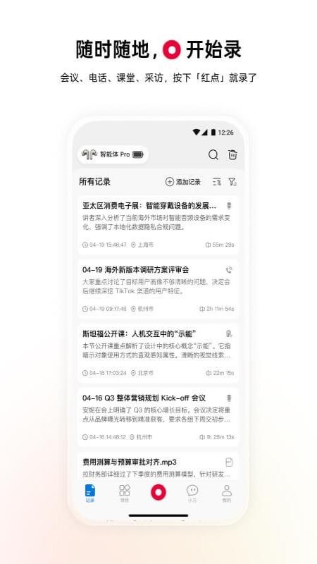 viaim手机版v2.1.0截图2