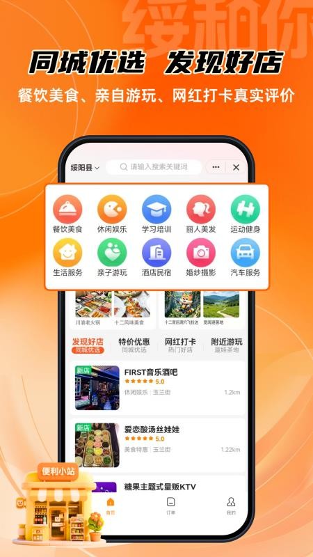 绥和你最新版v1.0.19截图4