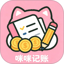 咪咪记账手机版 v3.0.0
