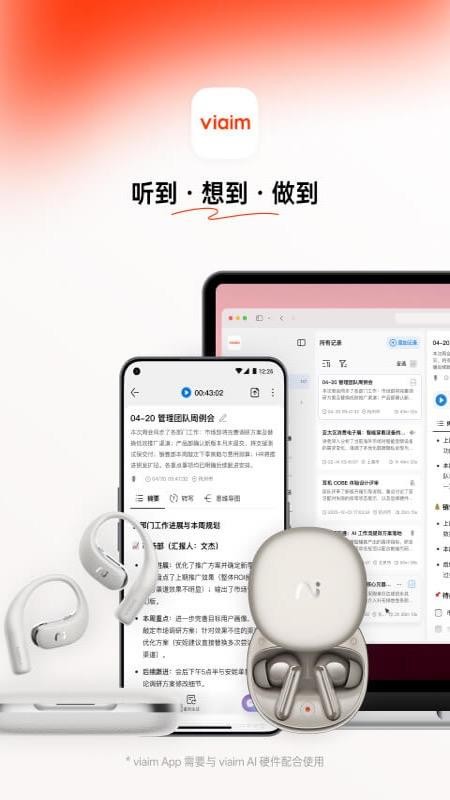 viaim手机版