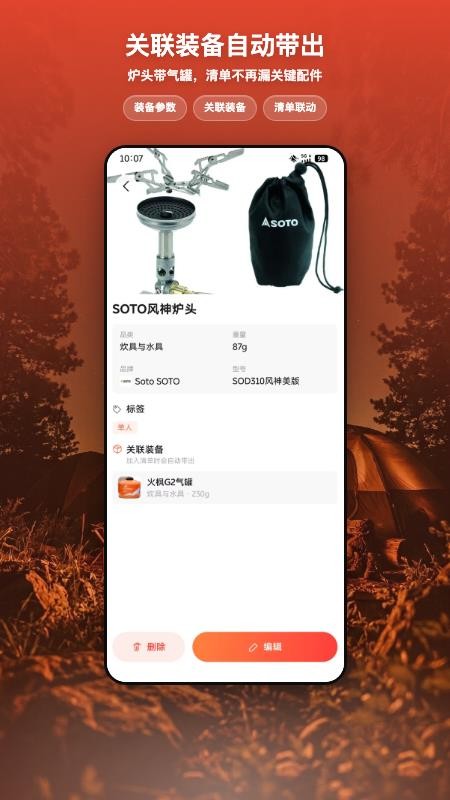 宜出门免费版v1.0.0截图5