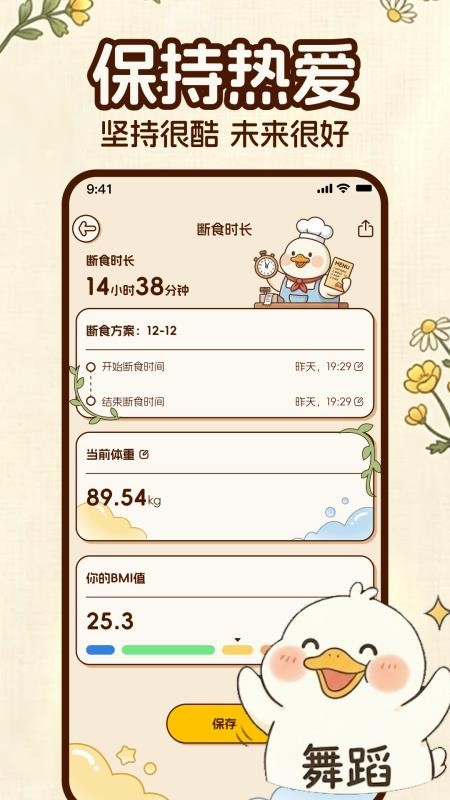 轻鸭手机版v1.0.1截图4