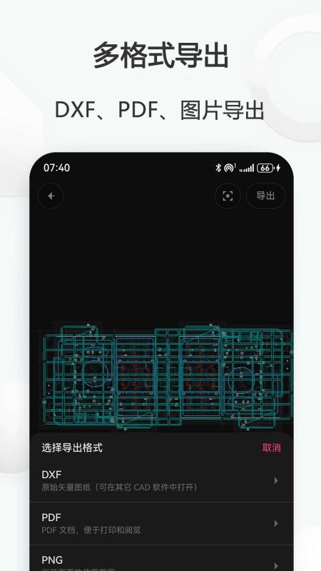 CadAuto看图官方版v1.0.17截图4
