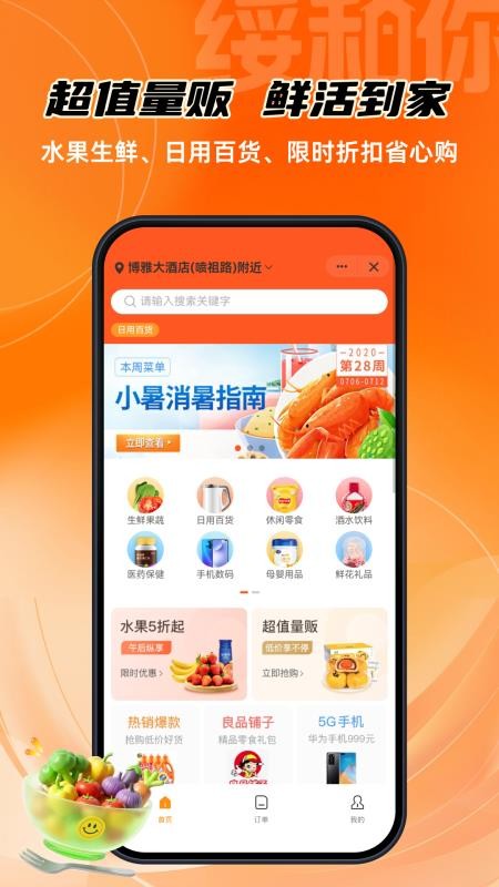 绥和你最新版v1.0.19截图3