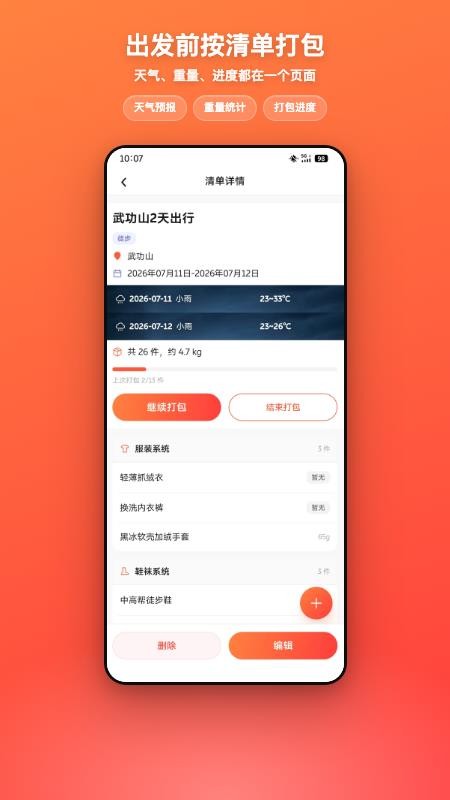 宜出门免费版v1.0.0截图4